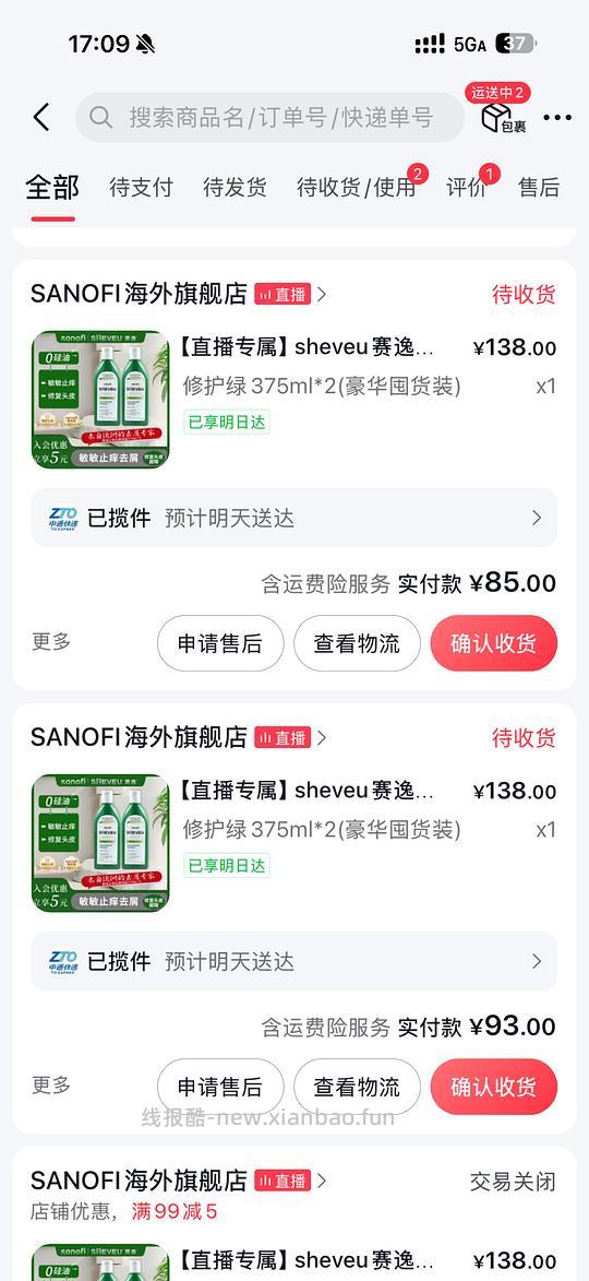 塞逸/selsun 紫盖200ml,18/瓶 可能还能更低 作业简单,价格很好 - 线报酷 塞逸/selsun 紫盖200ml,18/瓶 可能还能更低 作业简单,价格很好 - 线报酷