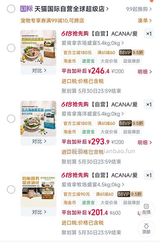爱肯拿史低价格牧场201-返利,农场246-返利,最近翻车多,自辨 - 线报酷 爱肯拿史低价格牧场201-返利,农场246-返利,最近翻车多,自辨 - 线报酷