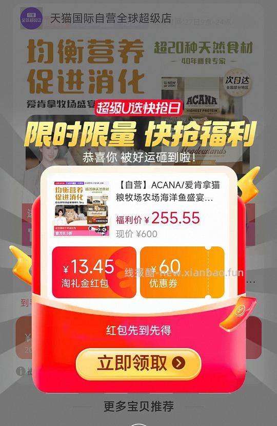 爱肯拿史低价格牧场201-返利,农场246-返利,最近翻车多,自辨 - 线报酷 爱肯拿史低价格牧场201-返利,农场246-返利,最近翻车多,自辨 - 线报酷