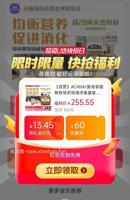 爱肯拿史低,牧场201-返利,农场246-返利 - 86线报 爱肯拿史低,牧场201-返利,农场246-返利 - 86线报
