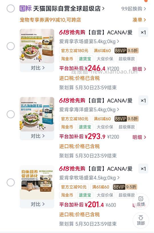 爱肯拿史低,牧场201-返利,农场246-返利 - 86线报 爱肯拿史低,牧场201-返利,农场246-返利 - 86线报