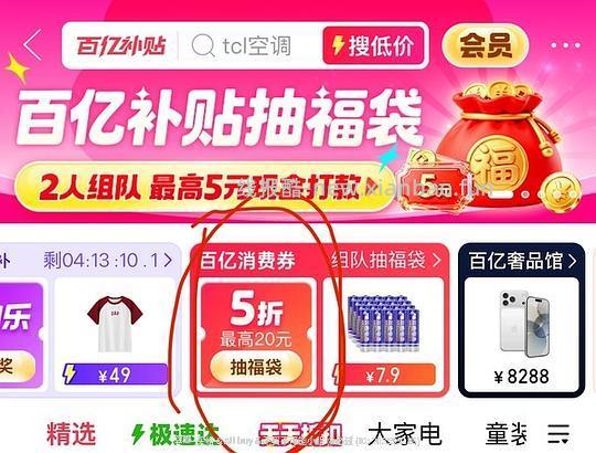 TCL大1匹空调1145,简单作业 - 线报酷 TCL大1匹空调1145,简单作业 - 线报酷