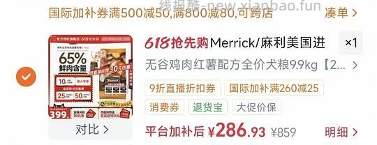 麻利无谷鸡肉犬粮9.9kg270 - 线报酷 麻利无谷鸡肉犬粮9.9kg270 - 线报酷