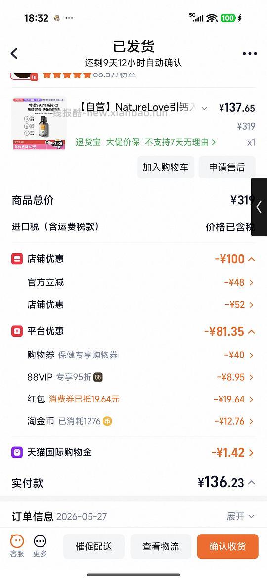 拜耳格乐飞维生素d3k2好价89r - 86线报 拜耳格乐飞维生素d3k2好价89r - 86线报