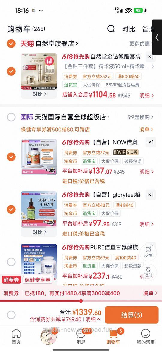 拜耳格乐飞维生素d3k2好价89r - 86线报 拜耳格乐飞维生素d3k2好价89r - 86线报