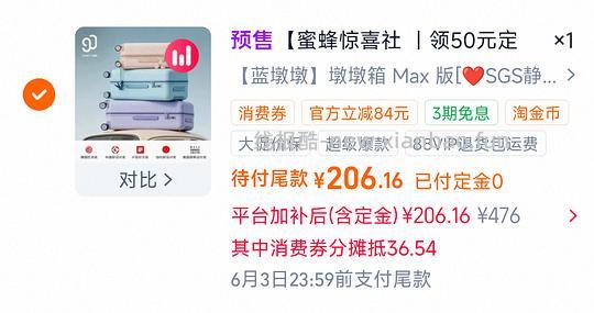 尾款后实际到手126 90分行李箱墩墩箱20寸160左右 - 线报酷 尾款后实际到手126 90分行李箱墩墩箱20寸160左右 - 线报酷