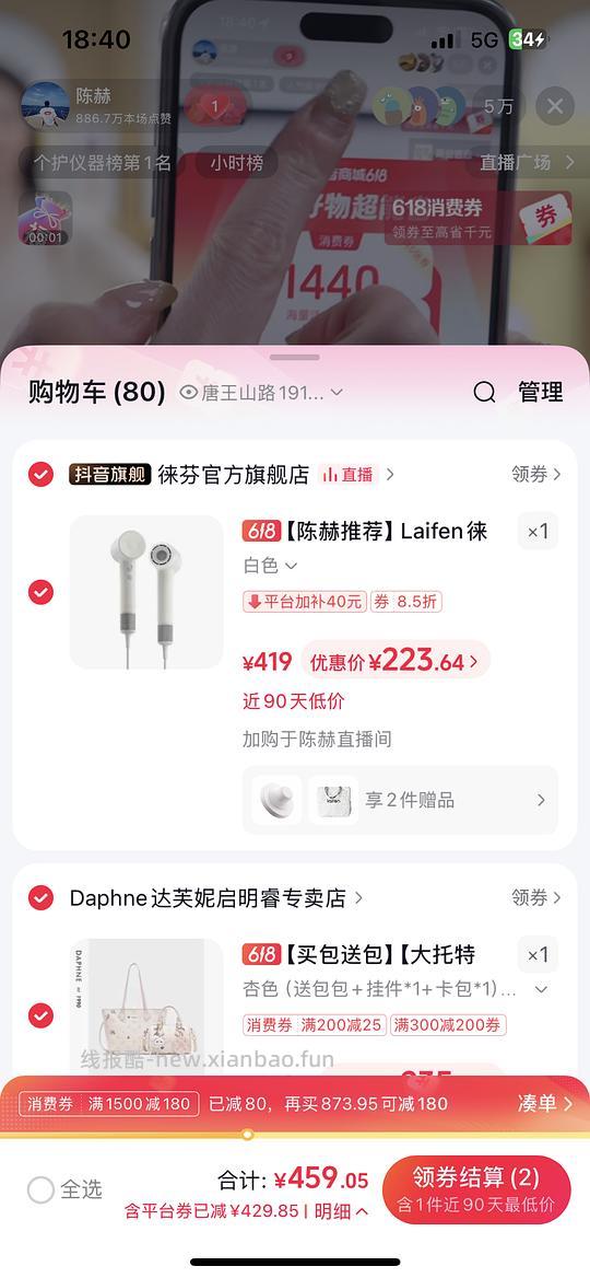 徕芬se2吹风机刷券223r - 线报酷 徕芬se2吹风机刷券223r - 线报酷