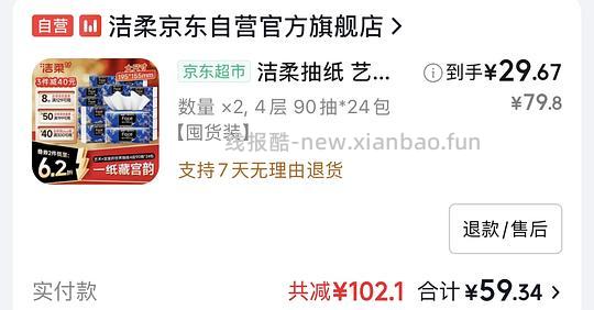 洁柔油画系列抽纸 宫里的世界24包28r - 线报酷 洁柔油画系列抽纸 宫里的世界24包28r - 线报酷