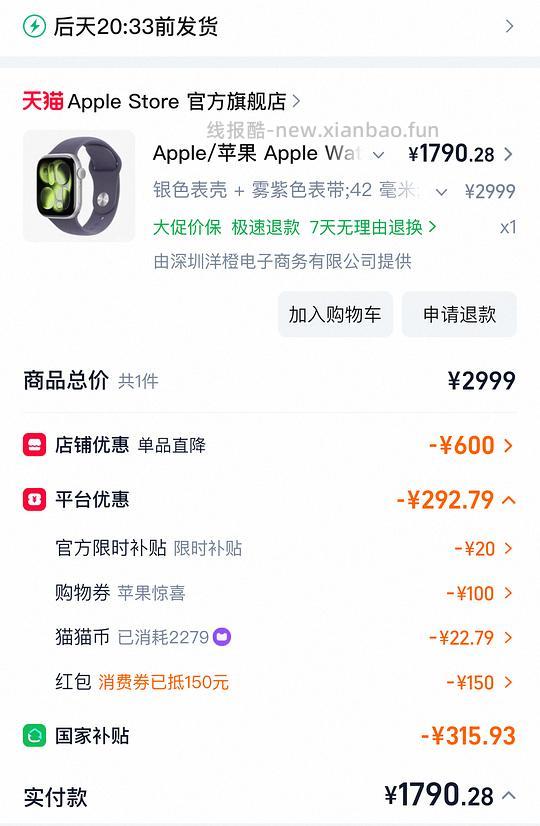 iwatch s11 低于1800拿下 - 86线报 iwatch s11 低于1800拿下 - 86线报