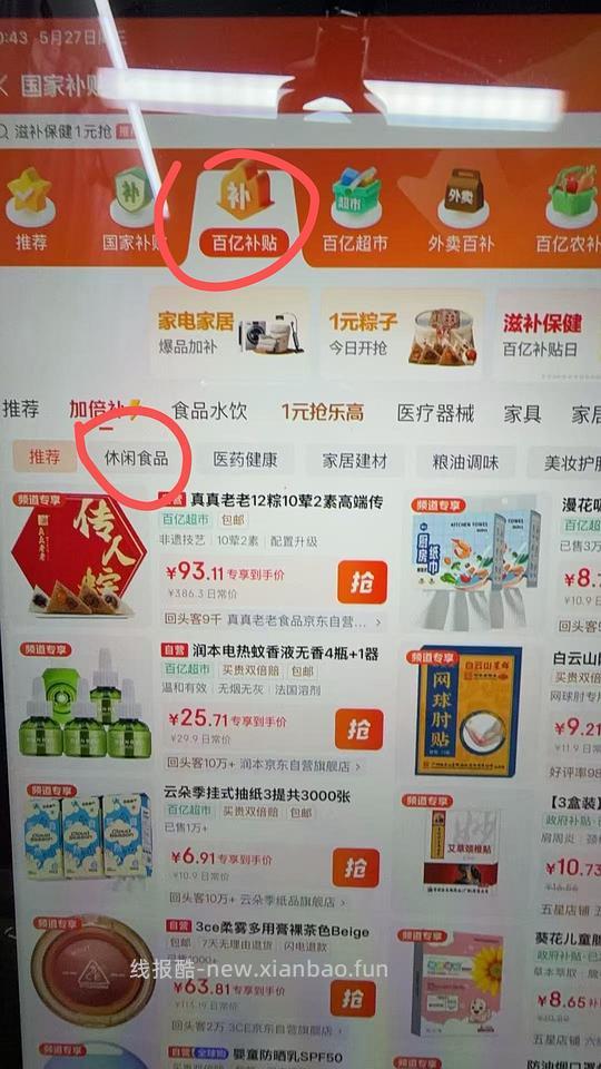车飞速跑真真老老粽子8粽6蛋 - 线报酷 车飞速跑真真老老粽子8粽6蛋 - 线报酷