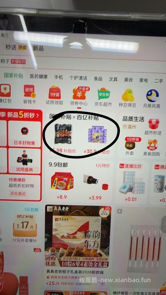 车飞速跑真真老老粽子8粽6蛋 - 线报酷 车飞速跑真真老老粽子8粽6蛋 - 线报酷