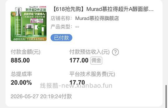 murad a醇精华65ml+50g晚霜到手430以下 - 86线报 murad a醇精华65ml+50g晚霜到手430以下 - 86线报