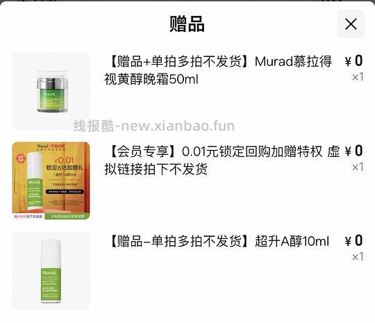 murad a醇精华65ml+50g晚霜到手430以下 - 86线报 murad a醇精华65ml+50g晚霜到手430以下 - 86线报