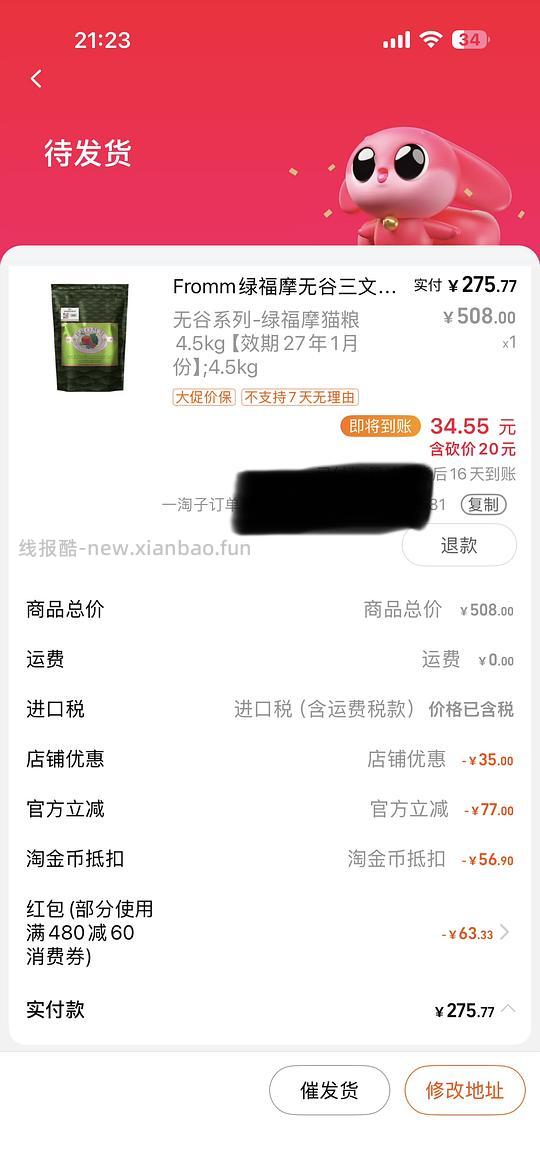 🚗回绿福摩4.5kg241.22 - 线报酷 🚗回绿福摩4.5kg241.22 - 线报酷