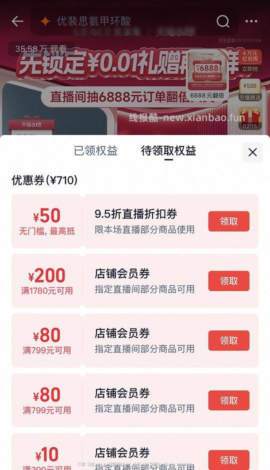 优斐斯传明酸95ml 271左右 - 线报酷 优斐斯传明酸95ml 271左右 - 线报酷
