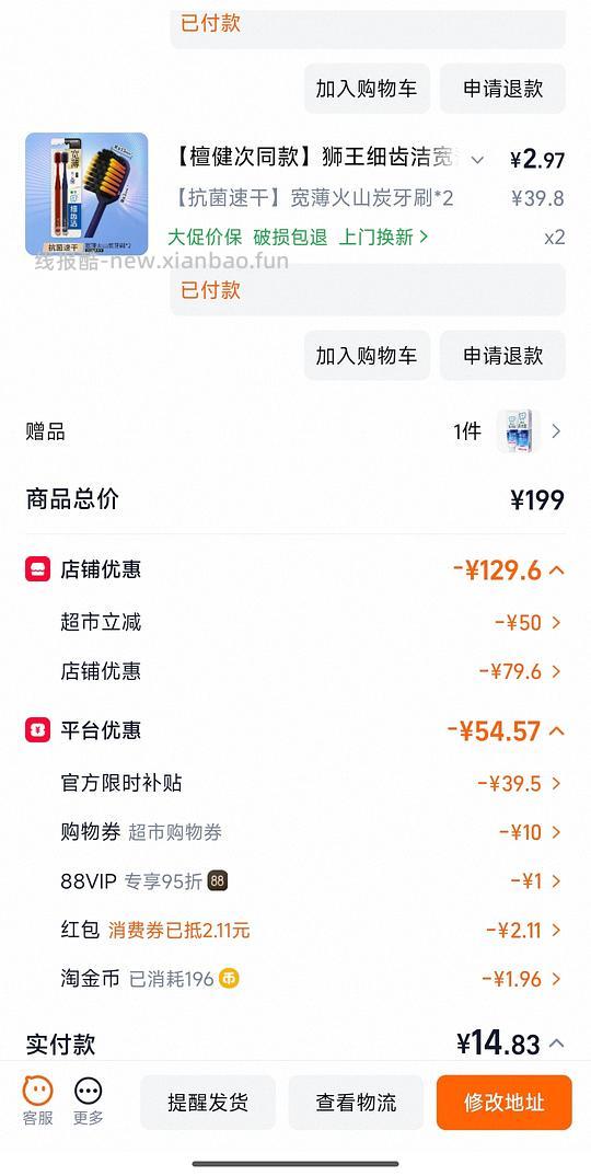 5块买10支狮王宽薄牙刷 - 线报酷 5块买10支狮王宽薄牙刷 - 线报酷