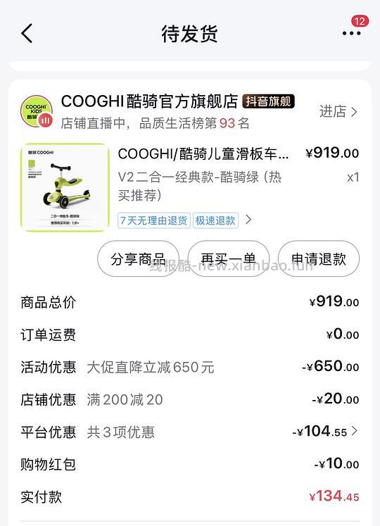 母婴,酷骑二合一滑板车130左右,有反金币有返利或能到100左右 - 挖银子 母婴,酷骑二合一滑板车130左右,有反金币有返利或能到100左右