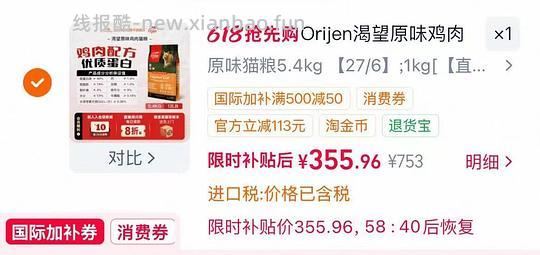 渴望猫粮5.4kg334 - 线报酷 渴望猫粮5.4kg334 - 线报酷