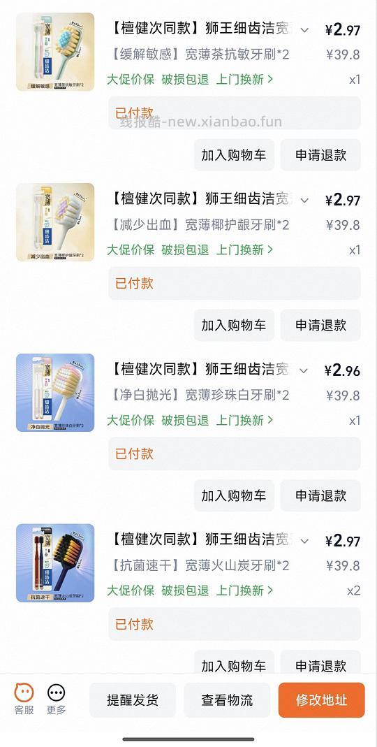 5块买10支狮王宽薄牙刷 - 线报酷 5块买10支狮王宽薄牙刷 - 线报酷