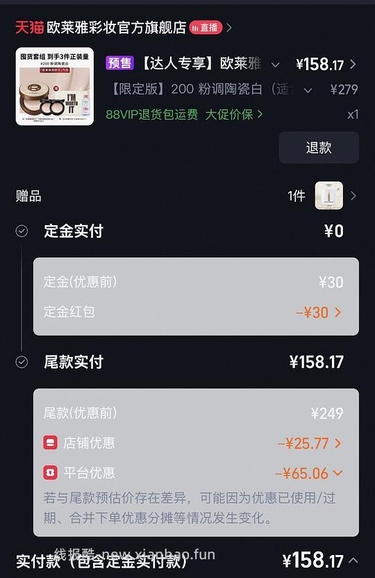 黑胖子气垫一正两替160左右 - 挖银子 黑胖子气垫一正两替160左右