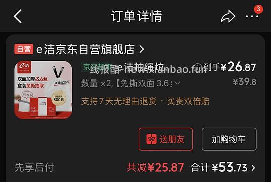 作业|e 洁垃圾袋 1.8 丝超厚但白色,依然是低于 0.06 - 86线报 作业|e 洁垃圾袋 1.8 丝超厚但白色,依然是低于 0.06 - 86线报