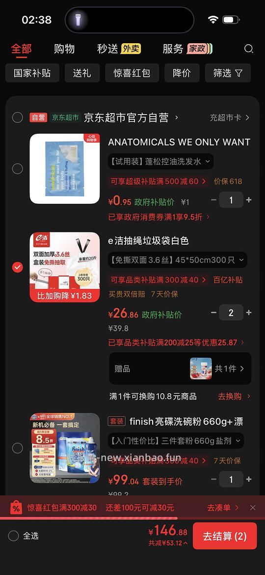 作业|e 洁垃圾袋 1.8 丝超厚但白色,依然是低于 0.06 - 86线报 作业|e 洁垃圾袋 1.8 丝超厚但白色,依然是低于 0.06 - 86线报