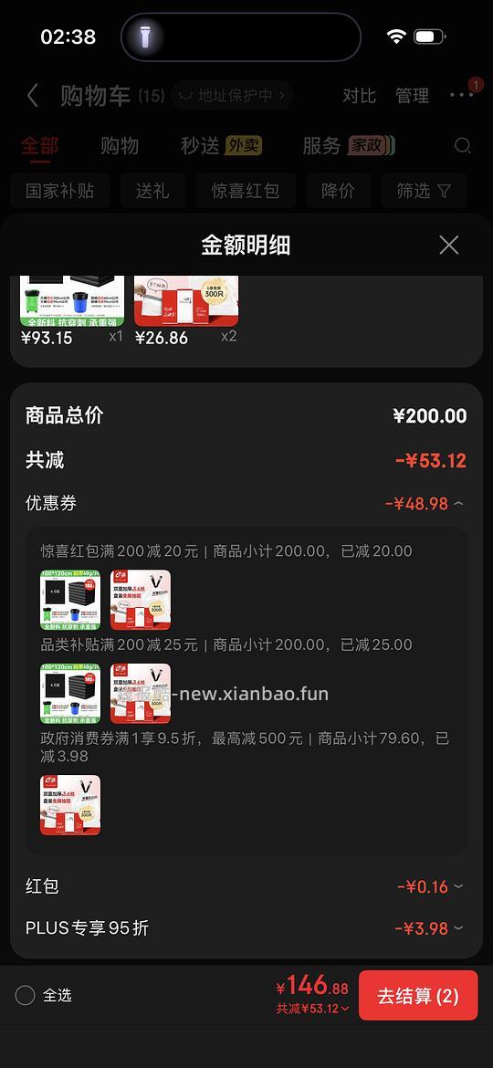 作业|e 洁垃圾袋 1.8 丝超厚但白色,依然是低于 0.06 - 86线报 作业|e 洁垃圾袋 1.8 丝超厚但白色,依然是低于 0.06 - 86线报