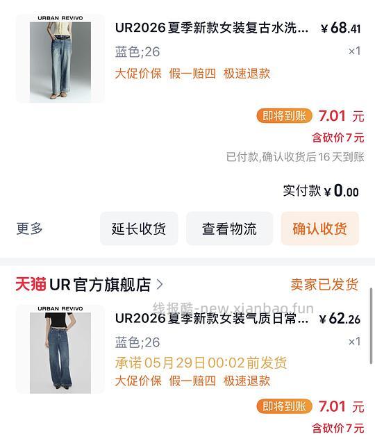 ur2折超好价又来啦!裤子衣服包包都可以买! - 线报酷 ur2折超好价又来啦!裤子衣服包包都可以买! - 线报酷