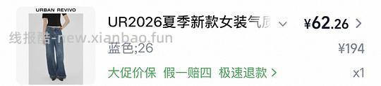 ur2折超好价又来啦!裤子衣服包包都可以买! - 线报酷 ur2折超好价又来啦!裤子衣服包包都可以买! - 线报酷