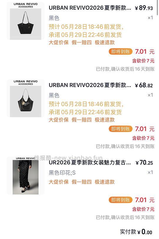ur2折超好价又来啦!裤子衣服包包都可以买! - 线报酷 ur2折超好价又来啦!裤子衣服包包都可以买! - 线报酷