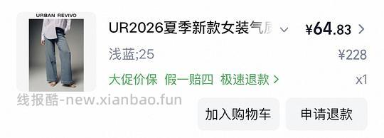 ur2折超好价又来啦!裤子衣服包包都可以买! - 线报酷 ur2折超好价又来啦!裤子衣服包包都可以买! - 线报酷