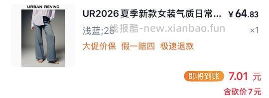 ur2折超好价又来啦!裤子衣服包包都可以买! - 线报酷 ur2折超好价又来啦!裤子衣服包包都可以买! - 线报酷
