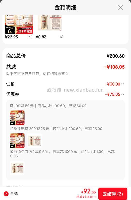 洁柔粉Face抽纸110抽,0.51一包 - 线报酷 洁柔粉Face抽纸110抽,0.51一包 - 线报酷