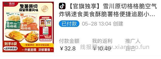 6r超好价买8袋雪川(6薯格1薯条1薯饼) - 86线报 6r超好价买8袋雪川(6薯格1薯条1薯饼) - 86线报