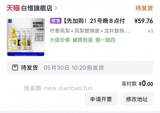 白惜漱口水10-14左右一瓶 - 线报酷 白惜漱口水10-14左右一瓶 - 线报酷