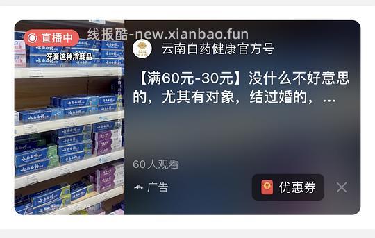 云南白药经典款牙膏210g两支18.04 - 86线报 云南白药经典款牙膏210g两支18.04 - 86线报