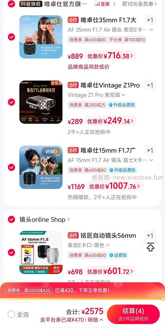 唯卓仕35f1.7 - 线报酷 唯卓仕35f1.7 - 线报酷