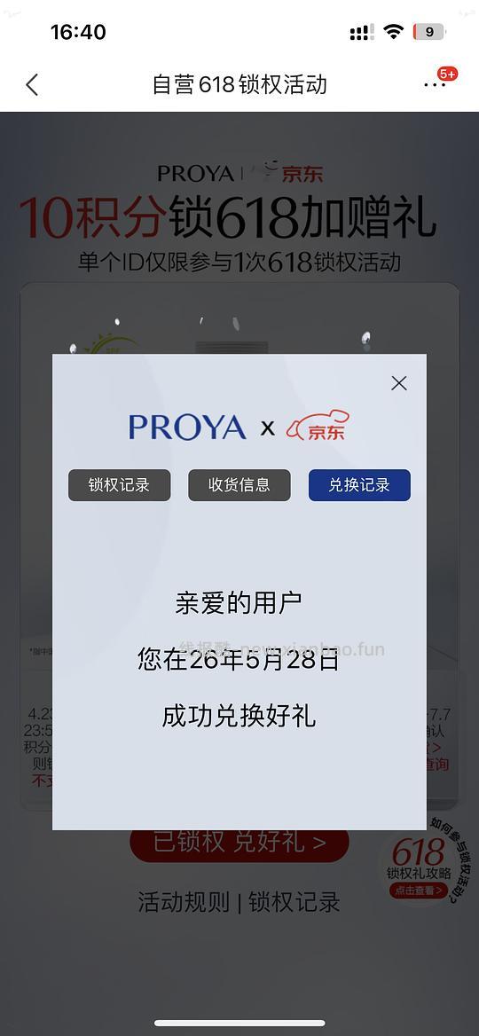 【车走】(有更新)珀莱雅双抗精华100ml 一正一替 142 楼内最低136 (需要plus) - 线报酷 【车走】(有更新)珀莱雅双抗精华100ml 一正一替 142 楼内最低136 (需要plus) - 线报酷