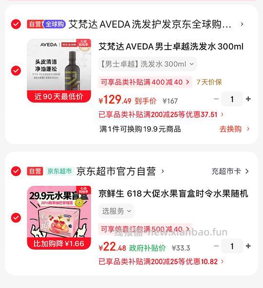 车回,20.7入 随机水果盲盒,20%概率抽2-3斤巴掌榴莲 - 线报酷 车回,20.7入 随机水果盲盒,20%概率抽2-3斤巴掌榴莲 - 线报酷