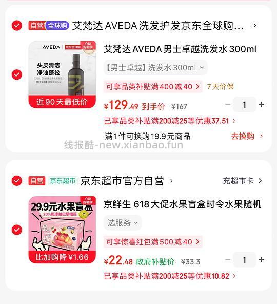 车走,20.4入随机水果盲盒,20%概率抽2-3斤巴掌榴莲 - 线报酷 车走,20.4入随机水果盲盒,20%概率抽2-3斤巴掌榴莲 - 线报酷
