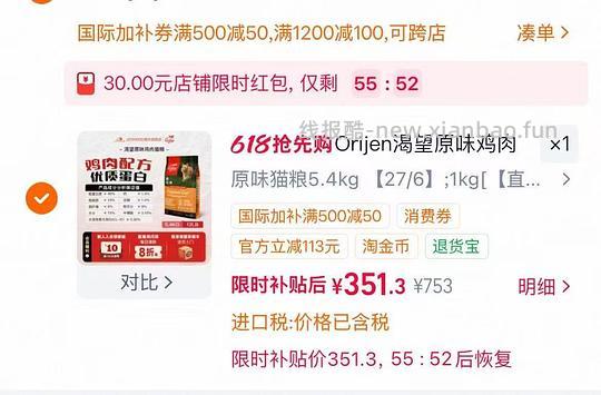 渴望鸡猫粮5.4kg324 - 线报酷 渴望鸡猫粮5.4kg324 - 线报酷