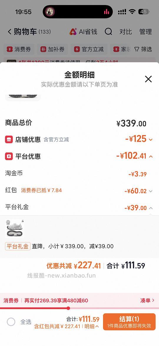 好像是独轮车 骆驼运动凉鞋90左右 - 线报酷 好像是独轮车 骆驼运动凉鞋90左右 - 线报酷