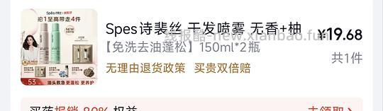 干发喷雾差不多10元一瓶 - 线报酷 干发喷雾差不多10元一瓶 - 线报酷