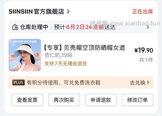 siinsiiin贝壳遮阳帽18.5r - 线报酷 siinsiiin贝壳遮阳帽18.5r - 线报酷