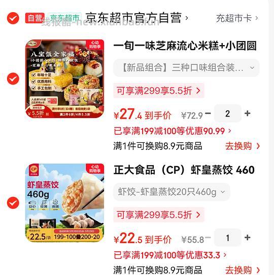 含虾量超级高的虾饺 20.25r 20只 - 线报酷 含虾量超级高的虾饺 20.25r 20只 - 线报酷