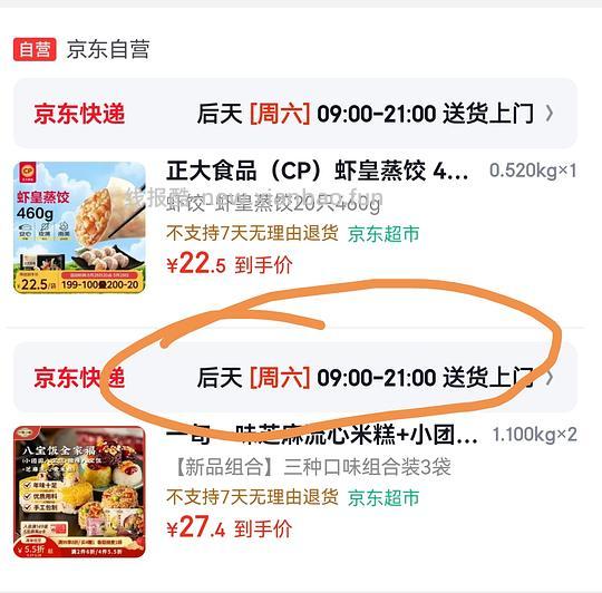 含虾量超级高的虾饺 20.25r 20只 - 线报酷 含虾量超级高的虾饺 20.25r 20只 - 线报酷