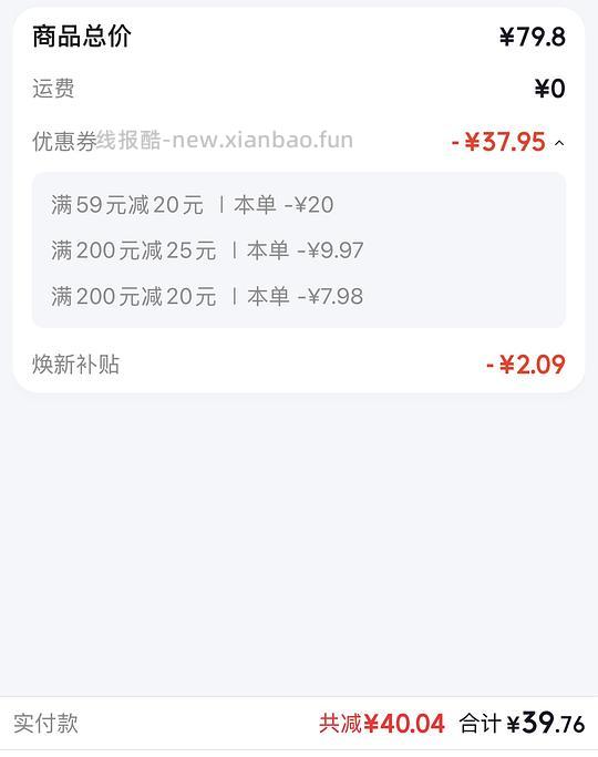 傲滴隐形眼镜护理液31.7r470*2 - 线报酷 傲滴隐形眼镜护理液31.7r470*2 - 线报酷