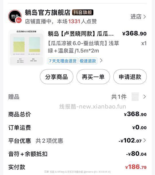 躺岛凉被6.0蚕丝210r好价 - 线报酷 躺岛凉被6.0蚕丝210r好价 - 线报酷