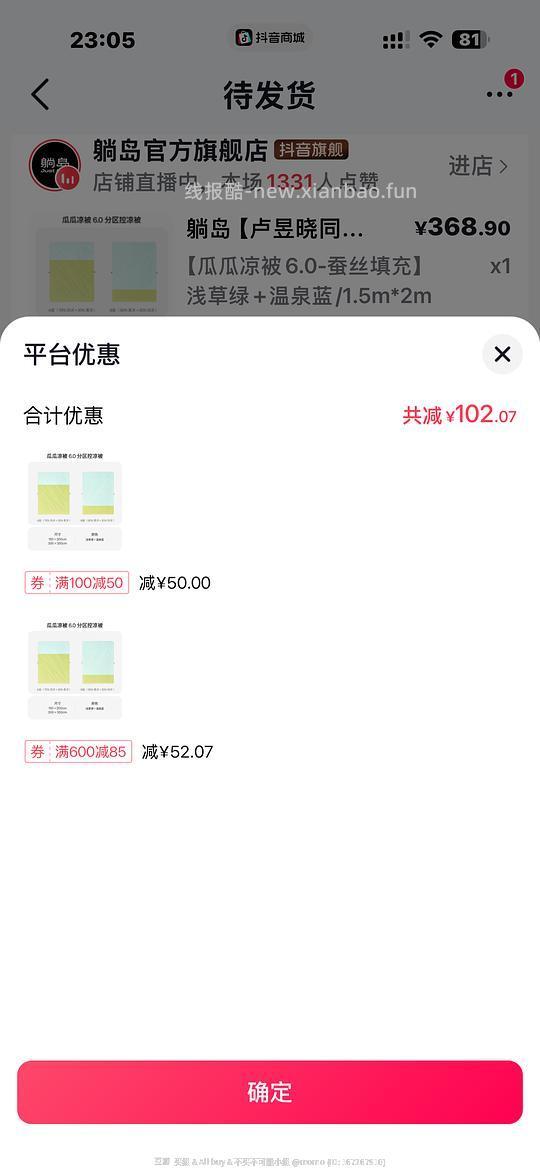 躺岛凉被6.0蚕丝210r好价 - 线报酷 躺岛凉被6.0蚕丝210r好价 - 线报酷