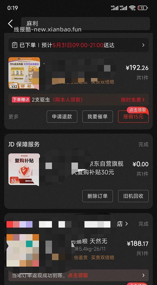 麻利猫粮最低158元 - 线报酷 麻利猫粮最低158元 - 线报酷